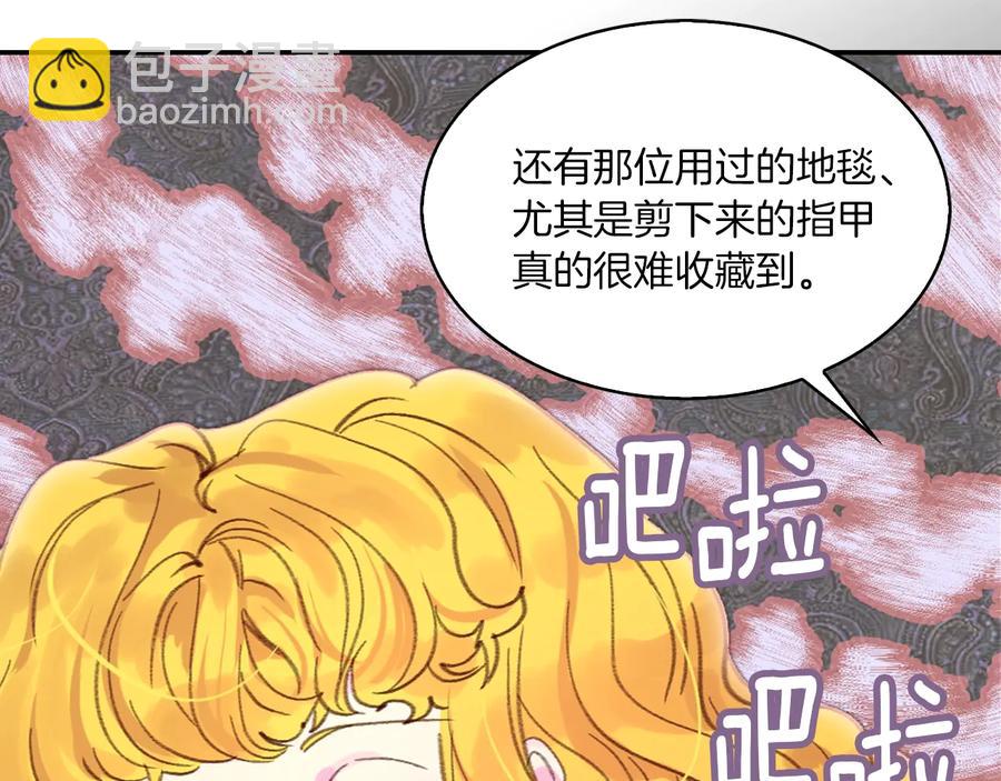 🍵不要小看女配角！ 第129话 去选结婚戒指吧！ 第49页