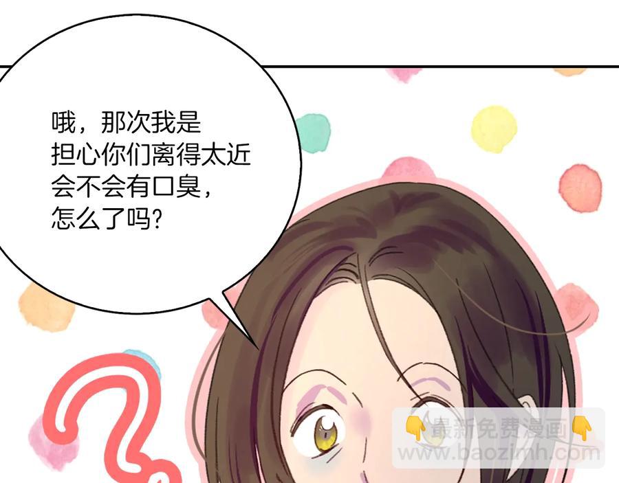 🍵不要小看女配角！ 第129话 去选结婚戒指吧！ 第5页