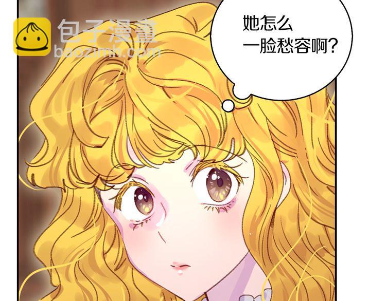 🍵不要小看女配角！ 第131话 我讨厌你 第11页