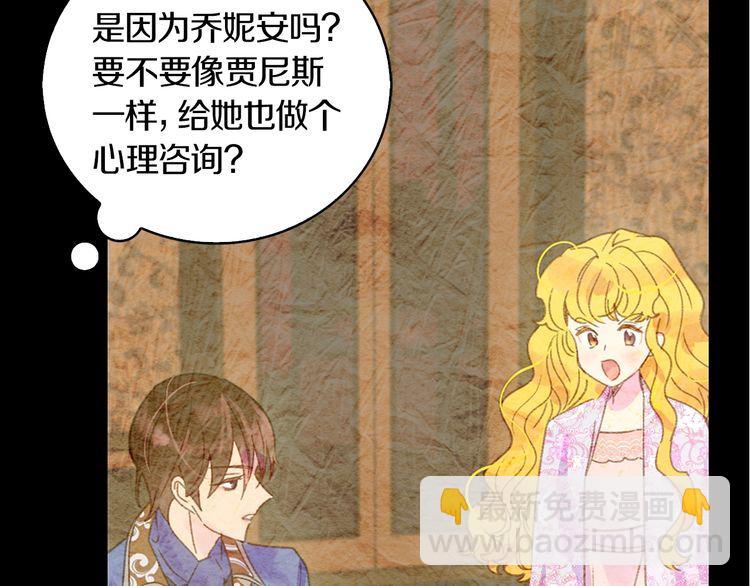 🍵不要小看女配角！ 第131话 我讨厌你 第13页