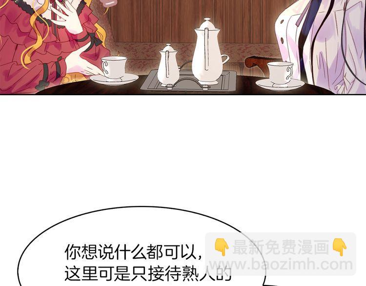 🍵不要小看女配角！ 第131话 我讨厌你 第16页