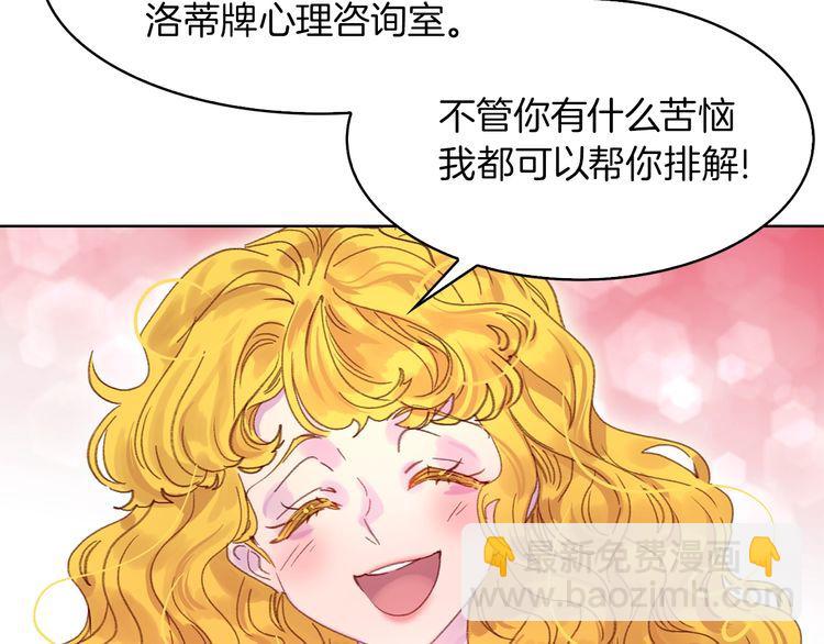 🍵不要小看女配角！ 第131话 我讨厌你 第17页