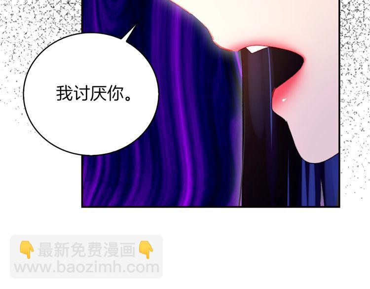 🍵不要小看女配角！ 第131话 我讨厌你 第29页
