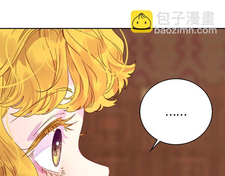 🍵不要小看女配角！ 第131话 我讨厌你 第30页