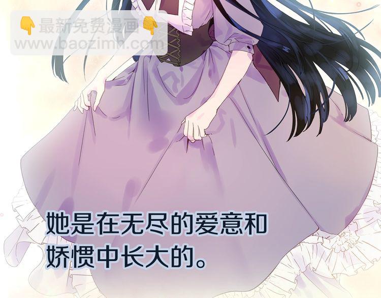 🍵不要小看女配角！ 第131话 我讨厌你 第36页