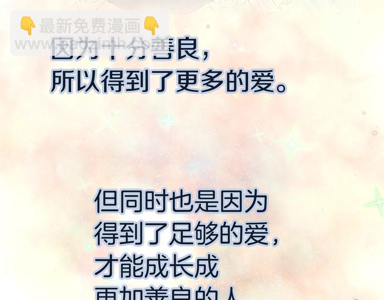 🍵不要小看女配角！ 第131话 我讨厌你 第37页