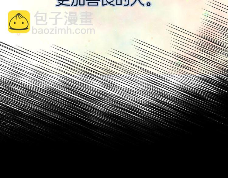 🍵不要小看女配角！ 第131话 我讨厌你 第38页