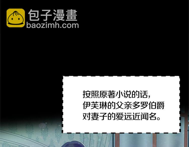 🍵不要小看女配角！ 第131话 我讨厌你 第39页