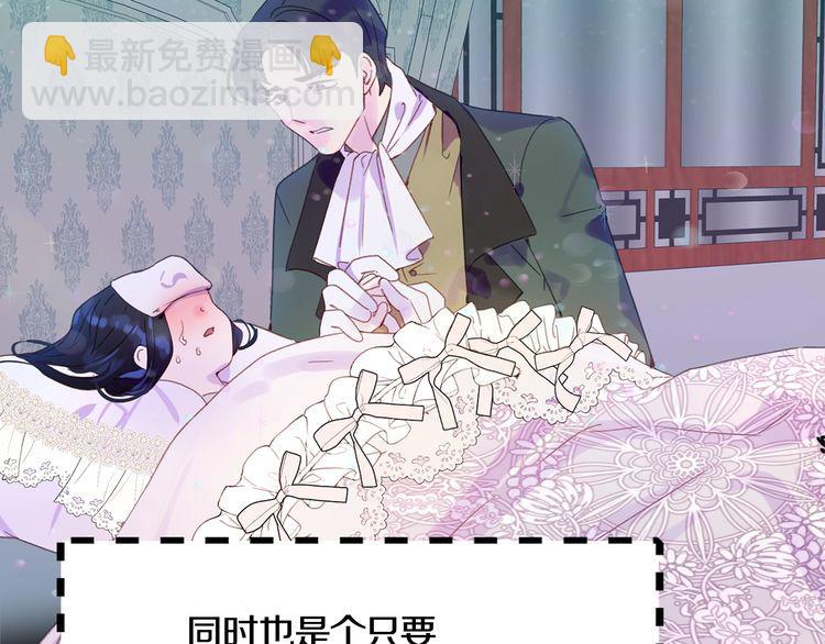🍵不要小看女配角！ 第131话 我讨厌你 第40页