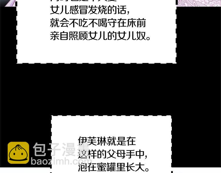 🍵不要小看女配角！ 第131话 我讨厌你 第41页