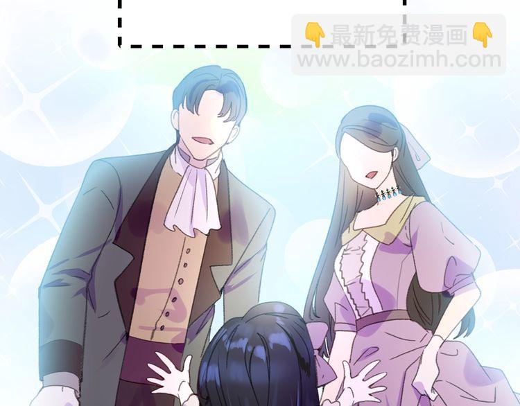 🍵不要小看女配角！ 第131话 我讨厌你 第42页