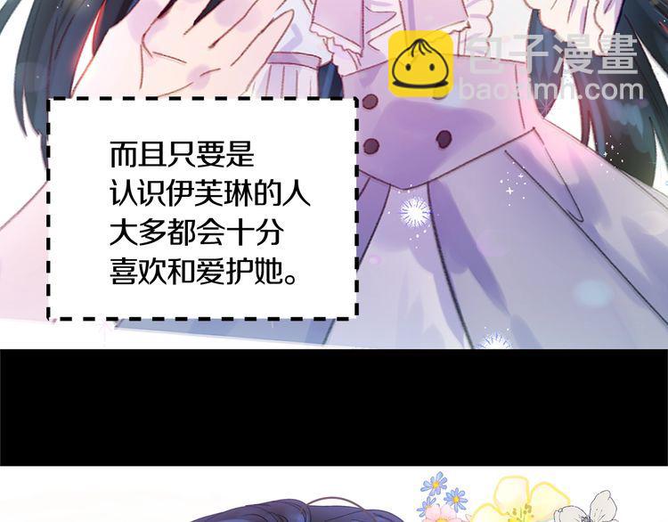 🍵不要小看女配角！ 第131话 我讨厌你 第45页