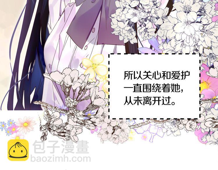 🍵不要小看女配角！ 第131话 我讨厌你 第47页