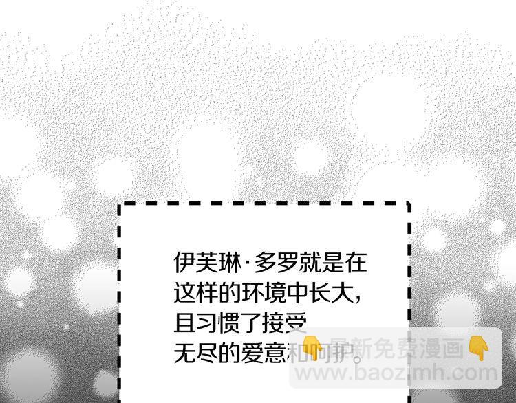 🍵不要小看女配角！ 第131话 我讨厌你 第48页