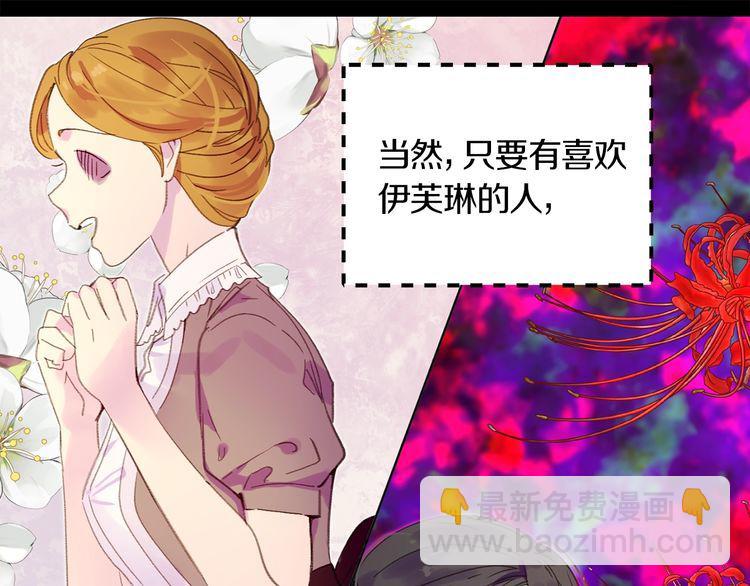 🍵不要小看女配角！ 第131话 我讨厌你 第50页