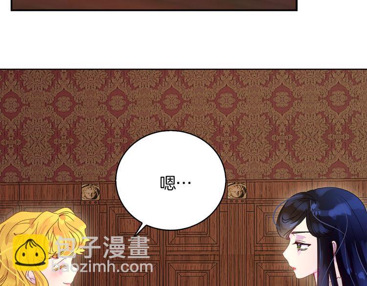 🍵不要小看女配角！ 第131话 我讨厌你 第7页