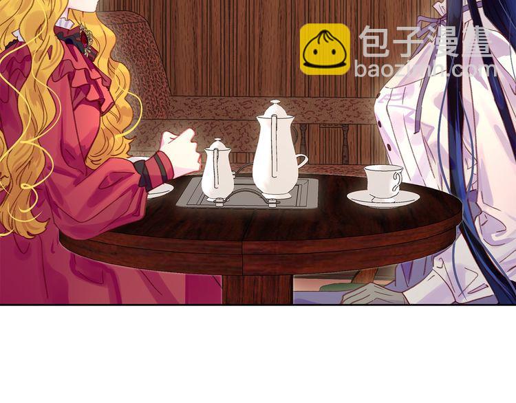 🍵不要小看女配角！ 第131话 我讨厌你 第8页
