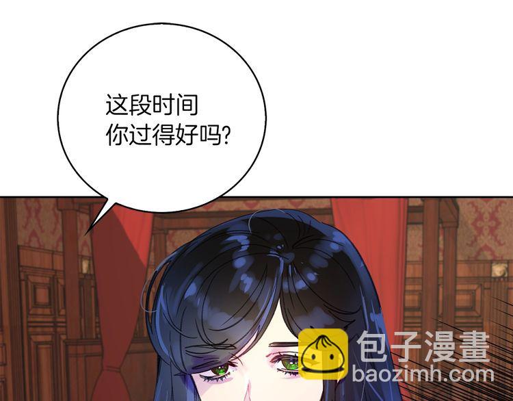 🍵不要小看女配角！ 第131话 我讨厌你 第9页