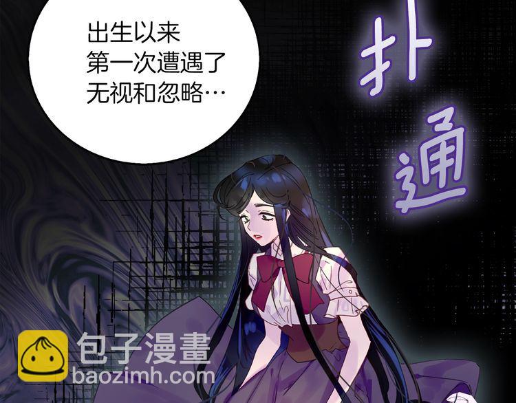 🍵不要小看女配角！ 第133话 反客为主 第11页