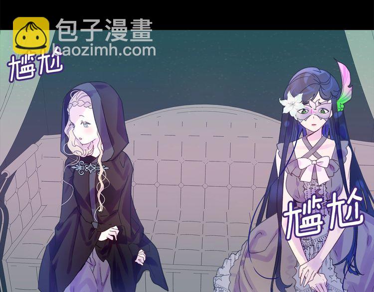 🍵不要小看女配角！ 第133话 反客为主 第17页