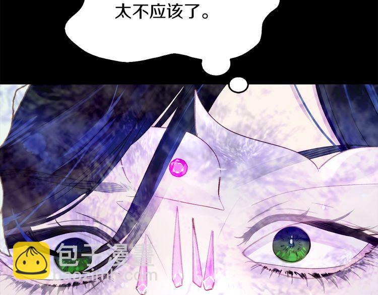 🍵不要小看女配角！ 第133话 反客为主 第19页
