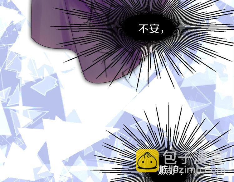 🍵不要小看女配角！ 第133话 反客为主 第22页