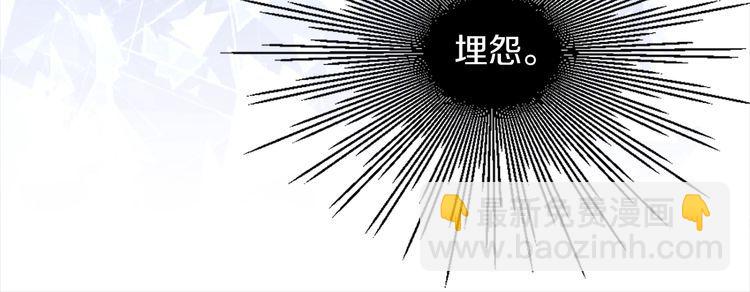 🍵不要小看女配角！ 第133话 反客为主 第24页