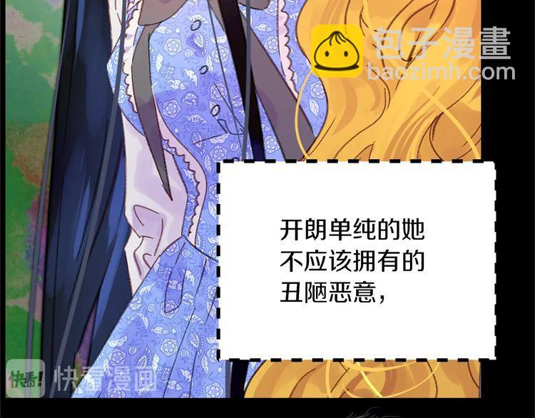 🍵不要小看女配角！ 第133话 反客为主 第26页