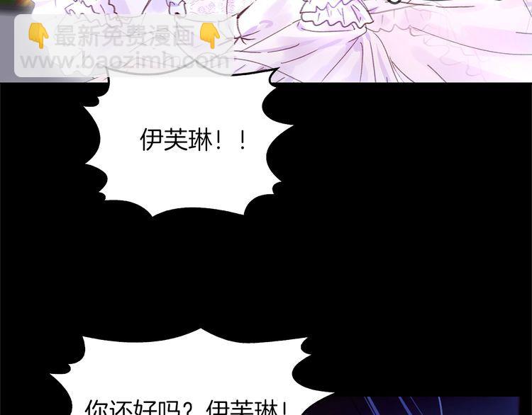 🍵不要小看女配角！ 第133话 反客为主 第36页