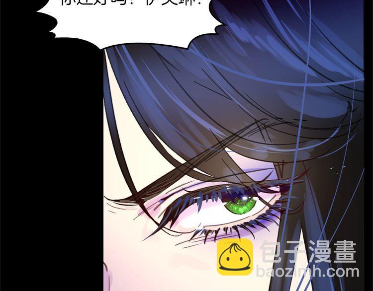 🍵不要小看女配角！ 第133话 反客为主 第37页