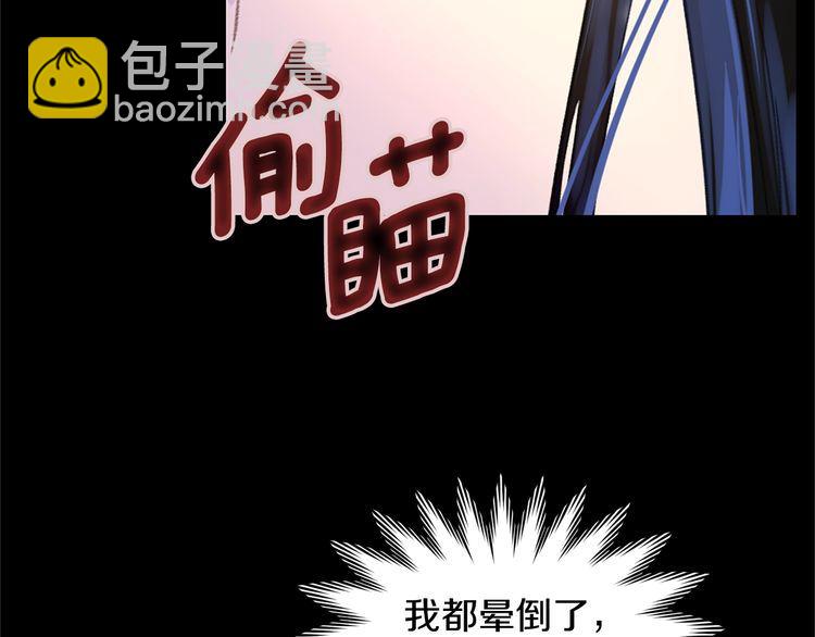 🍵不要小看女配角！ 第133话 反客为主 第38页