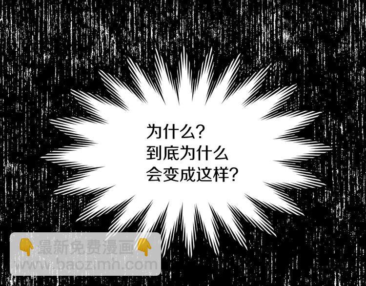 🍵不要小看女配角！ 第133话 反客为主 第43页
