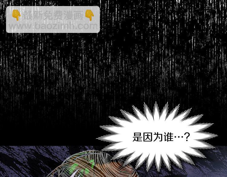 🍵不要小看女配角！ 第133话 反客为主 第44页
