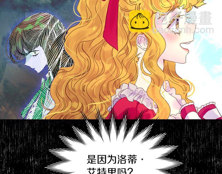 🍵不要小看女配角！ 第133话 反客为主 第47页