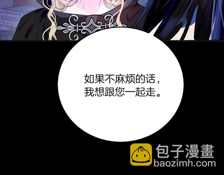 🍵不要小看女配角！ 第133话 反客为主 第6页