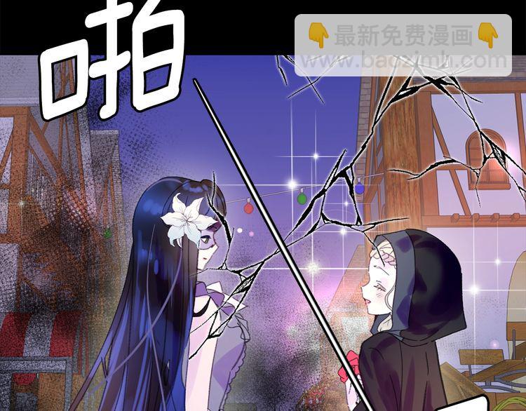 🍵不要小看女配角！ 第133话 反客为主 第9页