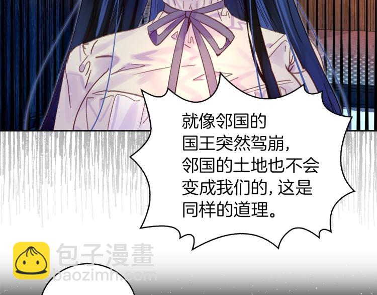 🍵不要小看女配角！ 第135话 歪心思 第10页