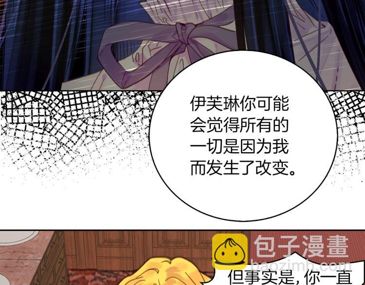 🍵不要小看女配角！ 第135话 歪心思 第12页