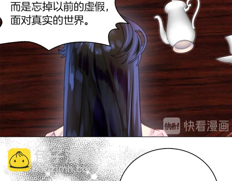 🍵不要小看女配角！ 第135话 歪心思 第14页