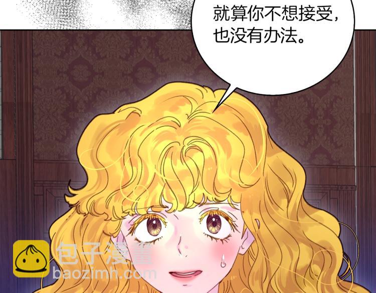 🍵不要小看女配角！ 第135话 歪心思 第15页