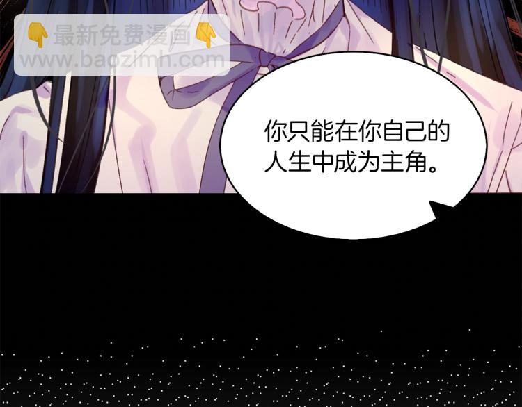 🍵不要小看女配角！ 第135话 歪心思 第20页