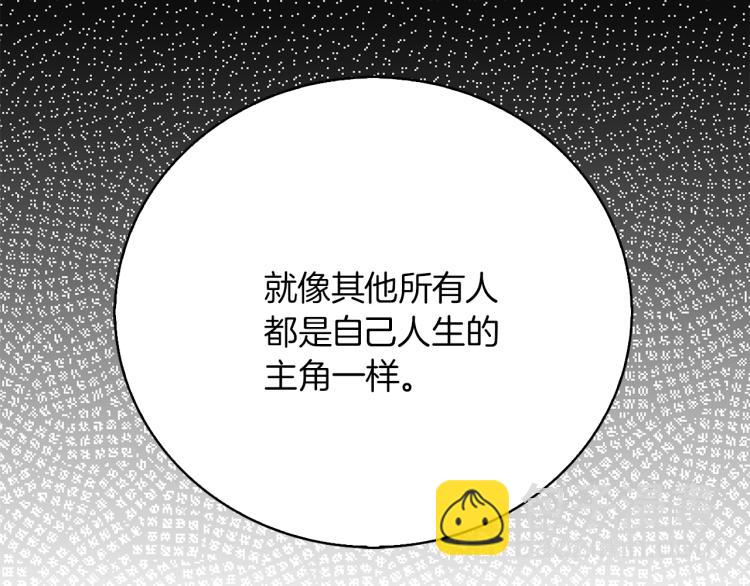 🍵不要小看女配角！ 第135话 歪心思 第21页