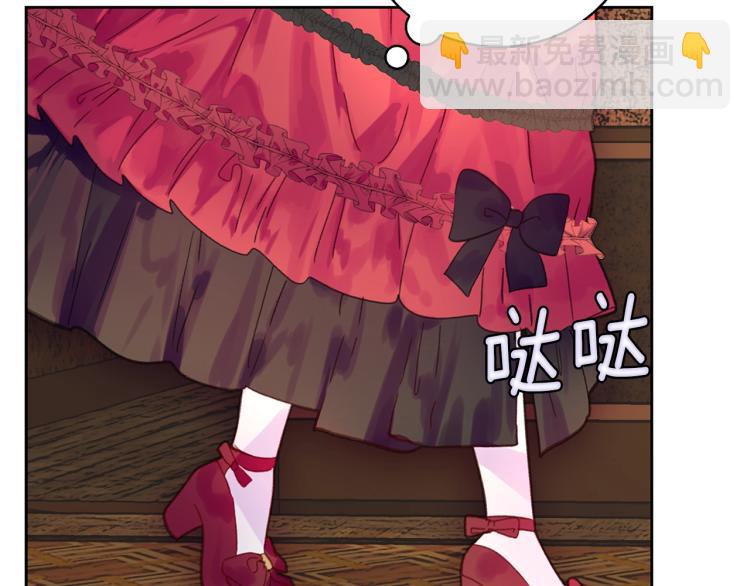 🍵不要小看女配角！ 第135话 歪心思 第23页