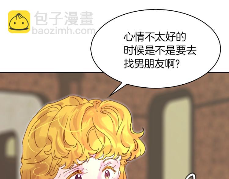 🍵不要小看女配角！ 第135话 歪心思 第25页
