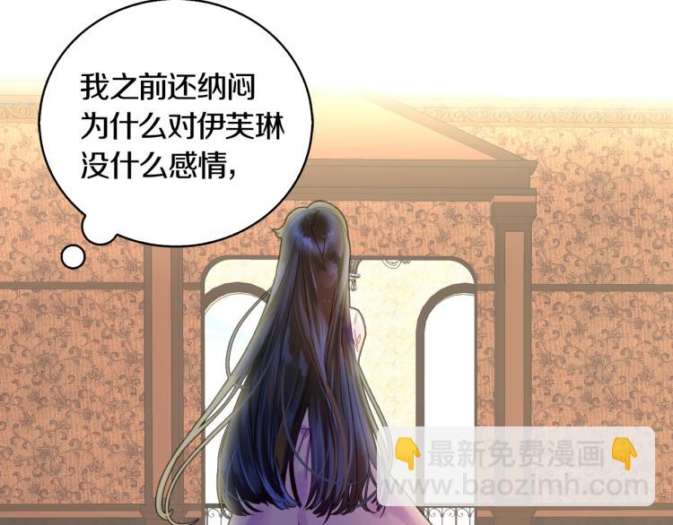🍵不要小看女配角！ 第135话 歪心思 第27页