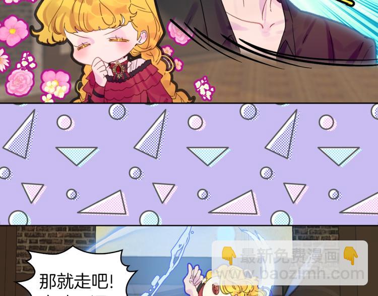 🍵不要小看女配角！ 第135话 歪心思 第34页