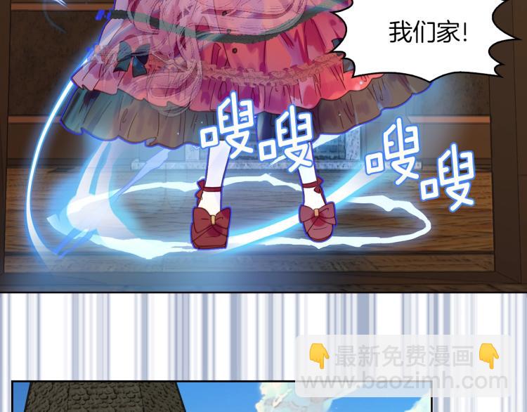🍵不要小看女配角！ 第135话 歪心思 第36页