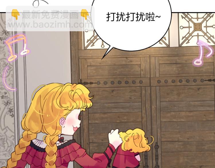 🍵不要小看女配角！ 第135话 歪心思 第39页