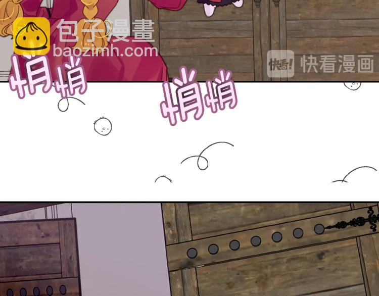 🍵不要小看女配角！ 第135话 歪心思 第40页