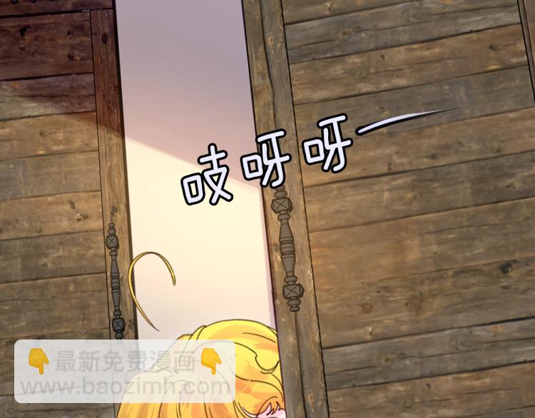 🍵不要小看女配角！ 第135话 歪心思 第41页